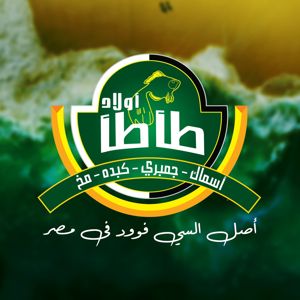 مطاعم